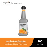 ลองบีชเพียวเร่มะยงชิด (900 ml.) LongฺBeach Thai Marian Plum Puree น้ำผลไม้ผสมเนื้อผลไม้/ น้ำผลไม้เข้