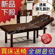 維也納家居【A70/A80美容床70/80CM寬超低價】免現~買美容床送美容椅/按摩床指壓床推拿泰式按摩拔罐刮痧推拿床