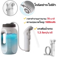 2025 ใหม่ 2.5L ขวด ที่ฉีดชำระแบบพกพา Portable Bidet แบบพกพาไฟฟ้า Bidet สําหรับสุขอนามัยส่วนบุคคลทําค