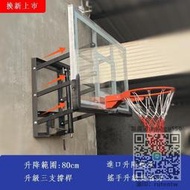 籃球掛墻壁式壁掛式成人家用兒童籃板籃框培訓戶外電動升降室內籃球架