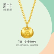 Chow Sang Sang 周生生 999 Gold MINTY Collection Blessing 'Fú' Lock  Pendant for Women 96152P Price-by-W
