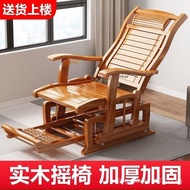 Solid Wood Rocking Chair Recliner Adult Balcony Home Leisure Folding Chair for the Elderly and Elders Nap Recliner Leisure Chair