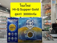 Hi-Q Super Gold( สีทอง )  สูตร  1   3000g (เด็กแรกเกิด-1ปี   600กรัม * 5 ถุง)โฉมใหม่