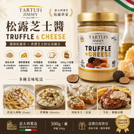 意大利 Tartufi Jimmy 松露芝士醬 500g 平行進口 Exp: 6-11-2028