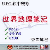 [📚PDF] 世界地理笔记 [UEC] 独中统考 Chinese High School Geografi notes