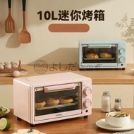 康佳 - 康佳（KONKA）10L焗爐電烤箱 粉紅色 KDKX-1002(T10) 家用多功能迷你小烤箱 10L容量小型烘焙一體機