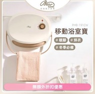 移動浴室寶