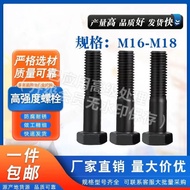 High-Strength Carbon Steel High-Strength External Hexagon Screw · 8.8 Grade National Standard Custom