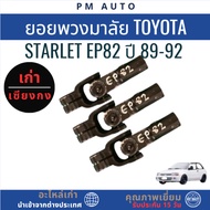 Toyota Starlet EP82 Steering Wheel Year 89-92