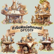 Iron-On Patch Rabbit Fairy Tale Hot-Pressed Film Sticker Screen-Printed DFT DTF