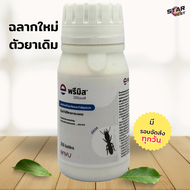 พรีมิส เอสซี 200 ผลิตใหม่ 2023 Bayer ปลอดภัยวก ของแท้ 100% Premise ผลิตภัณฑ์ป้องกันและกำจัดปลวก น้ำย