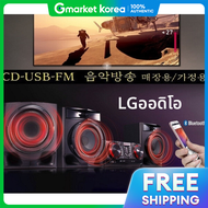 LG CK43FB ลำโพงไร้สายกำลังขับ 300 วัตต์ รองรับ CD USB วิทยุ เสียงคุณภาพดี