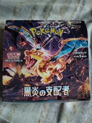 Ptcg s8b中文版 sv3日版