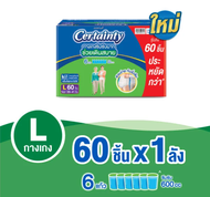Certainty เซอร์เทนตี้ ซุปเปอร์แพนท์ ผ้าอ้อมผู้ใหญ่ M-XL ยกลัง