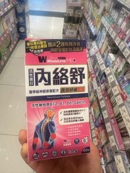 WholeLove MED 內絡舒 神經修復配方