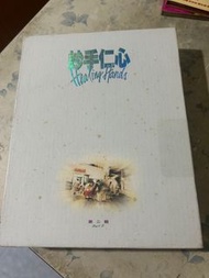 香港正版 妙手仁心 VCD 第二輯 第11集至第20集