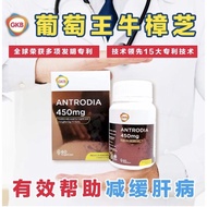 [Ready Stock]GKB Antrodia (樟芝丸) 450mg 60s Liver Tonic