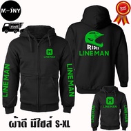 LINEMAN เสื้อฮู้ด ไลน์แมน Rider งานป้าย แบบสวมและซิป เสื้อกันหนาว ผ้าเกรด A เสื้อแจ็คเก็ต งานดีแน่นอ