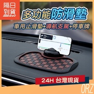 Car Anti-Slip Pad Plaid Phone Holder Multifunctional Mobile Storage 216B26