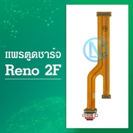 USB อะไหล่บอร์ดชาร์จสําหรับ Oppo Reno 2 F / Reno 2 Z Usb Reno 2f 2z