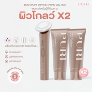 เซตยกกระชับสุดคุ้ม | EMS Uplift Device & PDRN Gel x2