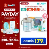 Nanny Tritan Water Glass Drinking With Straw Size 9 Ounces BPA Free