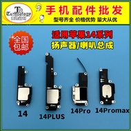 Suitable for Apple 14 Speaker Assembly iPhone14ProMax Speaker 14Plus External Vibration Bell Earpiec