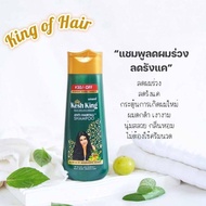 Kesh King Anti hair fall herbal shampoo (india)ของแท้ ฉลากไทย แชมพู ลดผมร่วง เพิ่มผม ลดรังแค ขจัดปัญ