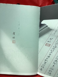 董橋毛筆簽名蓋章《董橋寫字》毛邊本