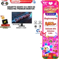 GIGABYTE จอคอม GS25F 2 24.5 INCH SS 200Hz/ประกัน 3 Years ไม่ผ่อน One