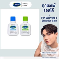 [เซ็ตสุดคุ้ม]Cetaphil Moisturising Lotion 59 ml และ Cetaphil Gentle Skin Cleanser 59 ml