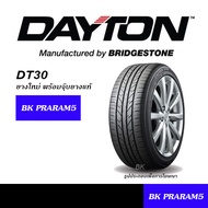 ยาง DAYTON ขนาด 175/65R14,185/65R14,175/65R15,185/60R15,185/65R15,195/55R15,195/60R15,195/65R15,205/