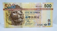 ‼️ 2009年滙豐五百元$500 大頭獅，MM145251 ‼️