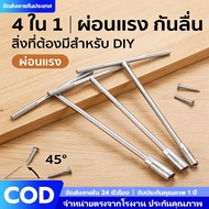 T-Shaped Wrench Set Of 4 Pieces 8/10/12/14mm Genuine CR-V Steel Premium Grade Rust-Proof Chrome Plat