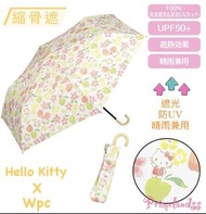 Wpc x Hello Kitty 雨傘