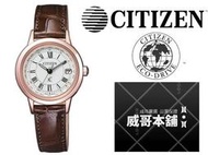 【威哥本舖】星辰CITIZEN全新原廠貨 EC1144-18C XC系列 限量櫻花粉紅 光動能電波萬年曆女錶