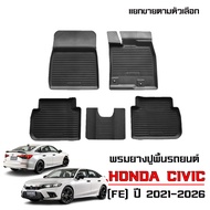 ผ้ายางรถยนต์เข้ารูป HONDA CIVIC ปี 2021-2026 Civic FE พรมยางรถยนต์ ผ้ายางรถยนต์ พรมรถยนต์ ผ้ายางปูพื