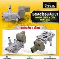 มอเตอร์เดินเบา Honda CivicCity96-00 เครื่อง D15BD16Y8(IDEL Control Vale) ใหม่เทียบไต้หวัน คุณภาพดี ร