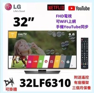 TV 32吋 LG 32LF6310 FHD電視 可WiFi上網