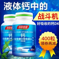 Town Chen Beijian Calcium Vitamin DK Soft Capsules Liquid Calcium Calcium Supplement Vitamin D3K2 Ad