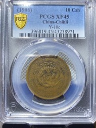 大清北洋省中心直丙午十文pcgs xf45