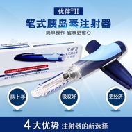 [6457 People Collection] Gift Lai You Companion Pen Diabetes Insulin Injection Pen Diabetes You Mi L