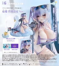 【特價預訂】Solarain 1/7 PVC FIGURE 應瑞 碧波清夏  (附特典)《碧藍航線》