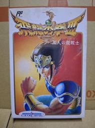 👍【售完】★影遊者★ 日本任天堂 FC 飛龍之拳3 五人龍戰士 Hiryuu no Ken III 日版 盒書完整
