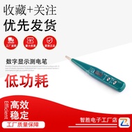Electric Test Pen Digital Display Electric Pen Digital Display Electric Test Pen Digital Display Ele