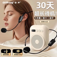 [Arrive next day]Qisheng S27F New High Volume Little Bee Amplifier for Teachers, Long Battery Life S