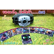 Set 10 Dx Transformation Belt + Card/ RIDER Decade /