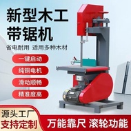 Small Band Saw Machine Multi-Functional Round Wood Board Saw Woodworking Curve Household Board Cutti