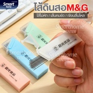 New Model Mechanical Pencil Lead M&G 0.5mm HB 2B Very Long Stationery For Students Case Office Suppl