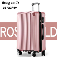 กระเป๋าเดินทาง กระเป๋าล้อลาก luggage 22นิ้ว 24นิ้ว 26นิ้ว วัสดุPC+ABSแข็งแรงทนทาน ล้อลากคู่360เข็นลื่น ระบบLock 3 รหัส มี3ขนาด พร้อมส่ง